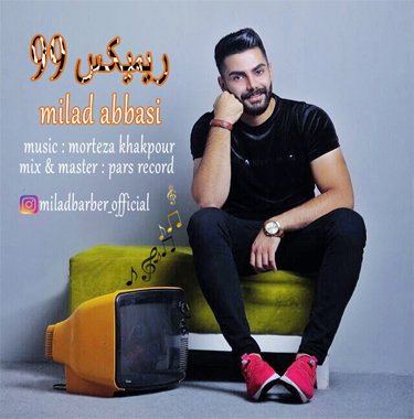 میلاد عباسی امان و عراقی دتر