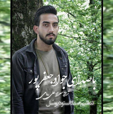 جواد جعفرپور روسری