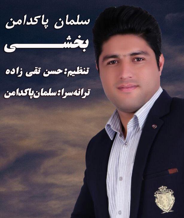 اصغرباکردار ساقی