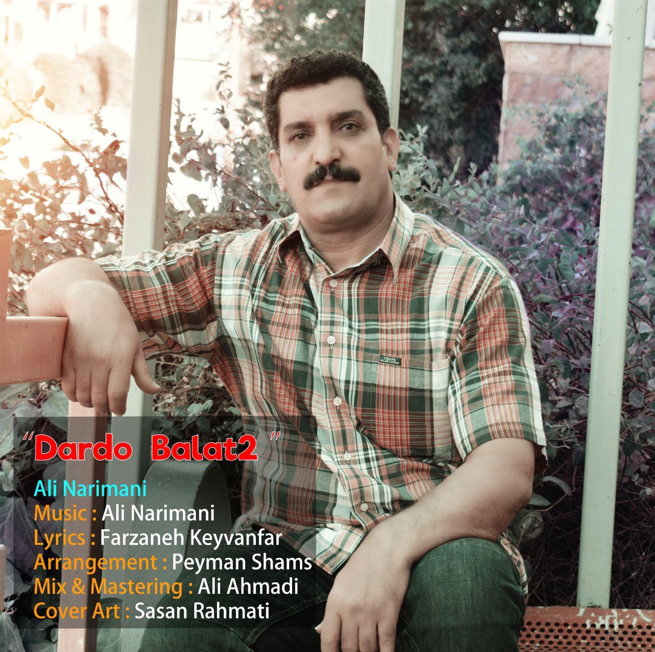 علی نریمانی درد و بلات ۲