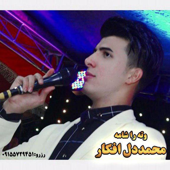 محمد دل افکار وتراشامه