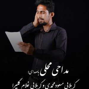 صیاد فیضی ابوالفضل