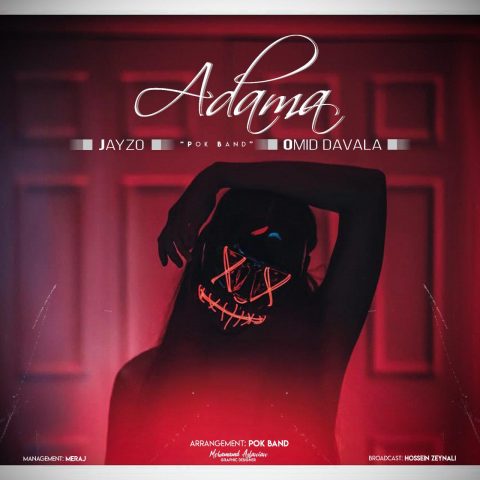 جیزو و امید داوالا آدما