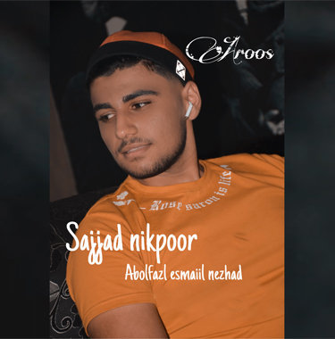 سجاد نیکپور عروس