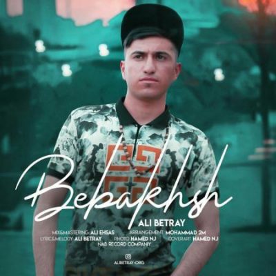 علی بیتری ببخش