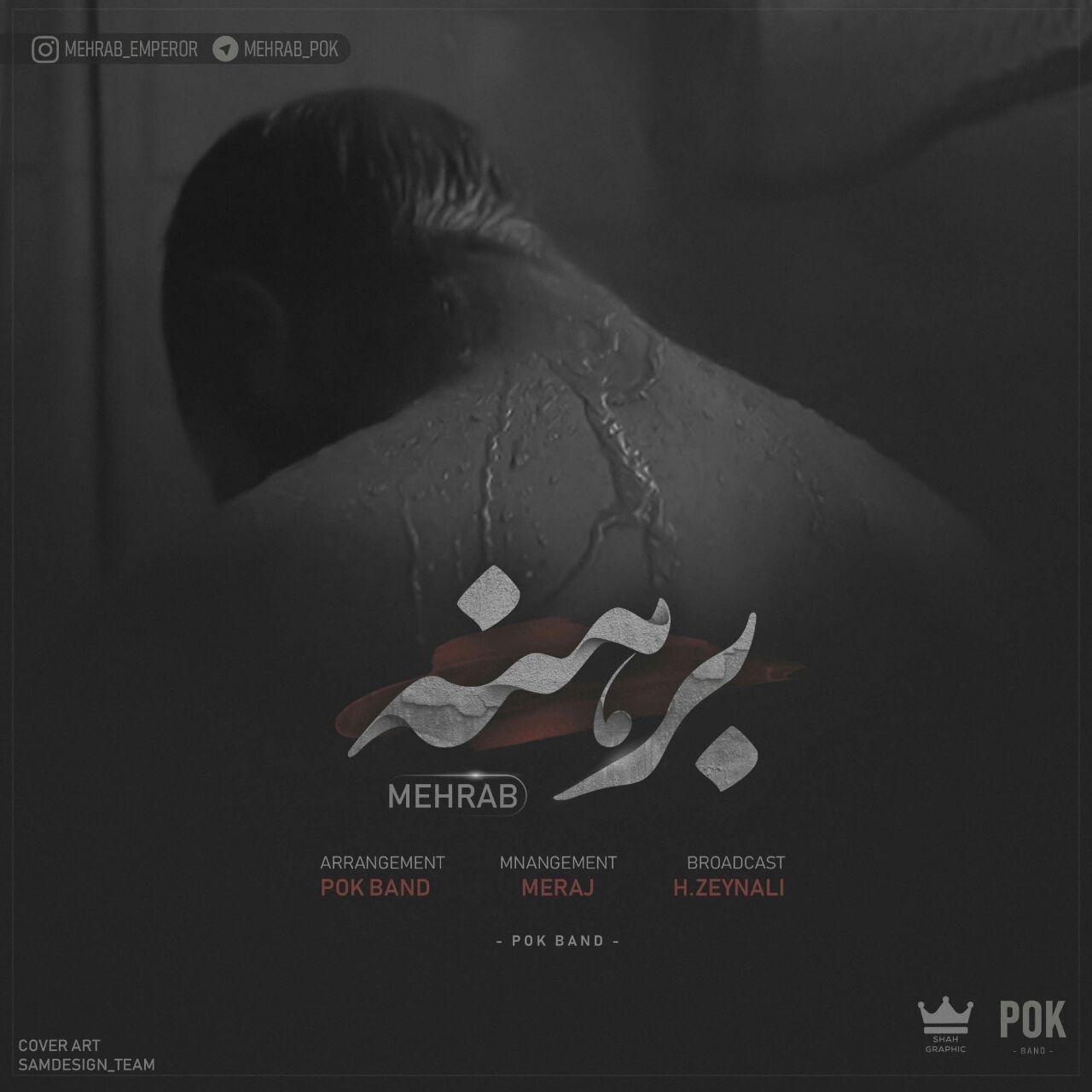 مهراب برهنه