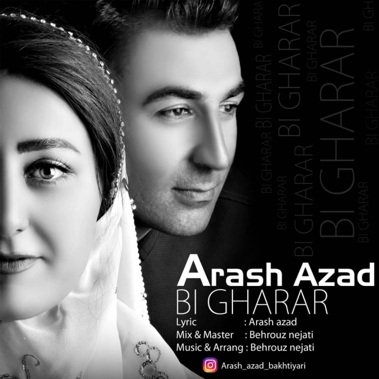 آرش آزاد بیقرار