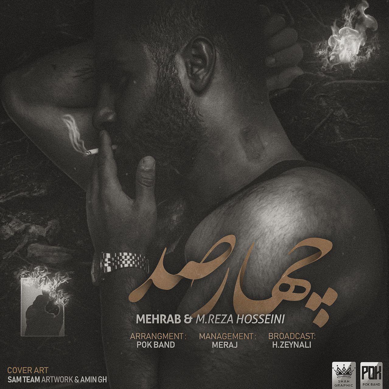 مهراب چهارصد