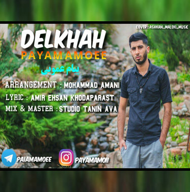 روح الله صحرایی دلخا