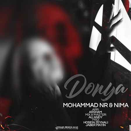 محمد ان آر دنیا