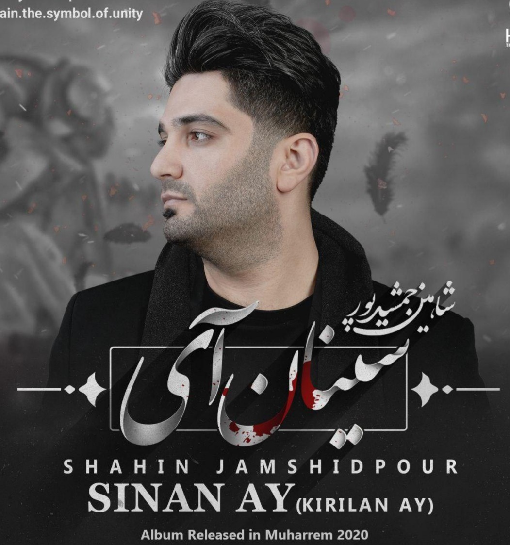 شاهین جمشید پور گوشواره
