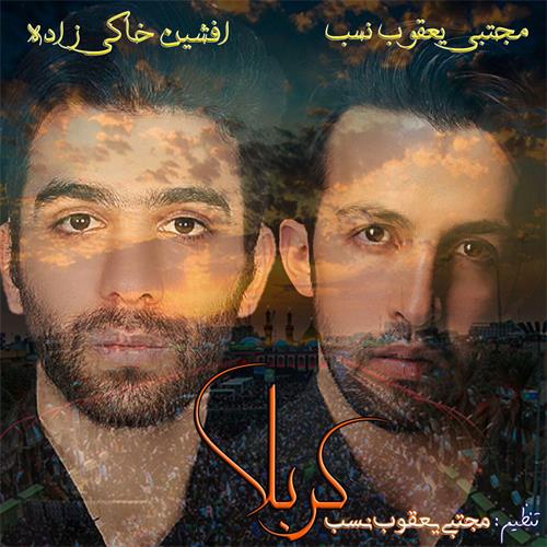 میلاد رمضانپور کربلا