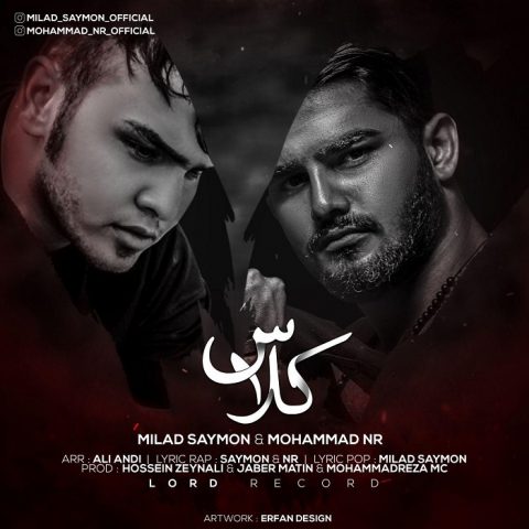 محمد ان آر و میلاد سایمون کلاس