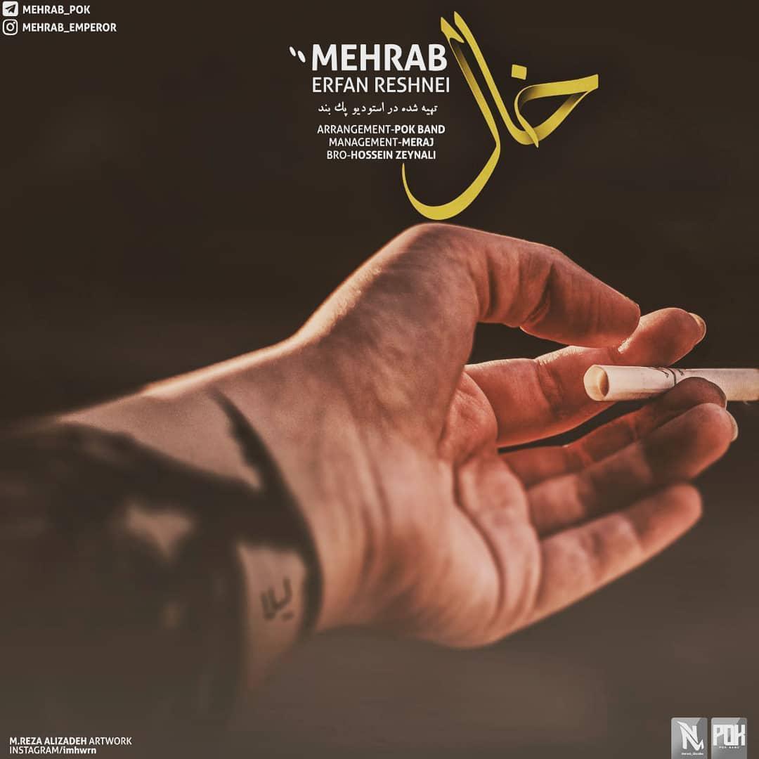 مهراب خال