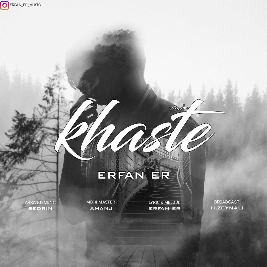 عرفان ای آر خسته