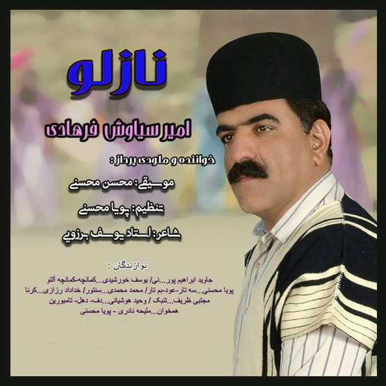 رحیم عدنانی نازلو