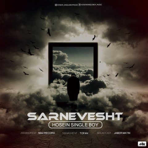حسین سینگل بوی سرنوشت