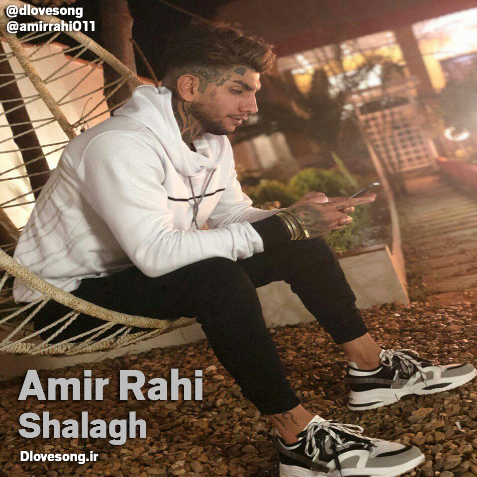 امیر راهی شلاق