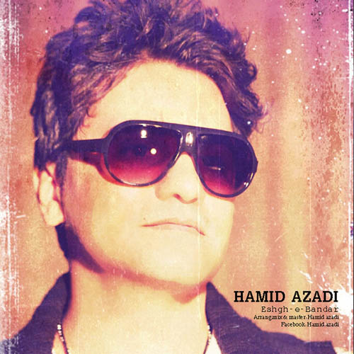 حمید آزادی زلزله