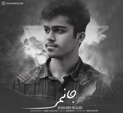 شهیم نوری جانم