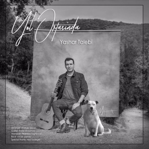 آذین بردیا لعنتی