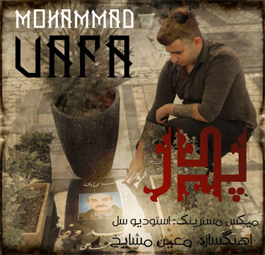 سعید ملکشاه پدر