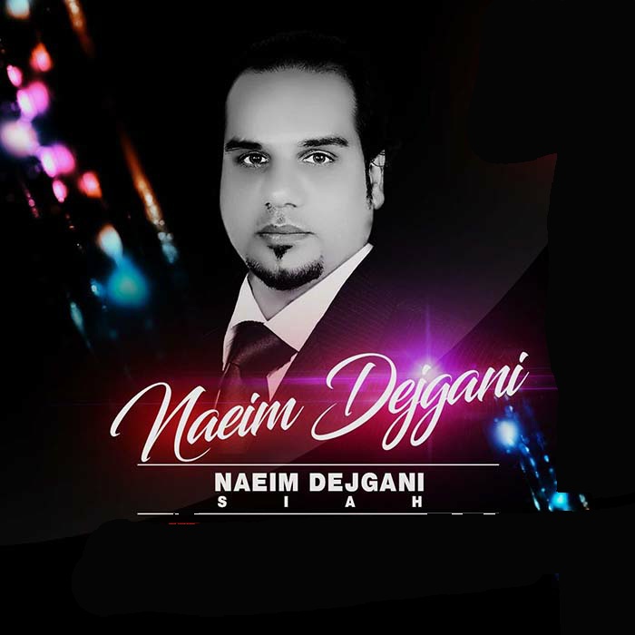 نعیم دژگانی سیاه