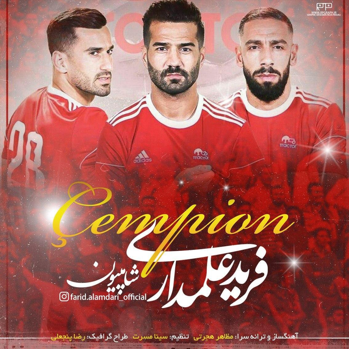 فرید علمداری تراختور