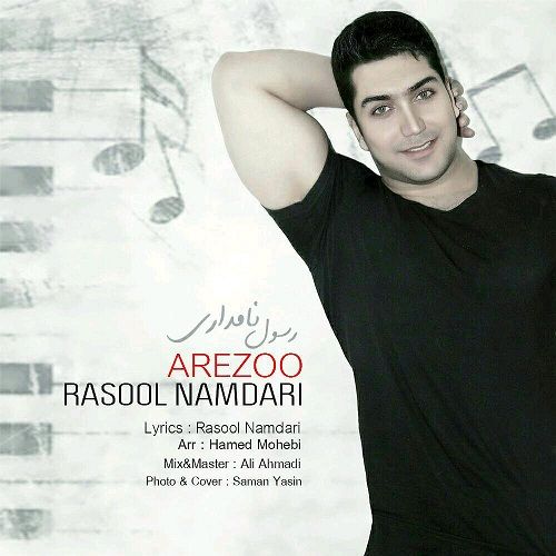 رسول نامداری آرزو