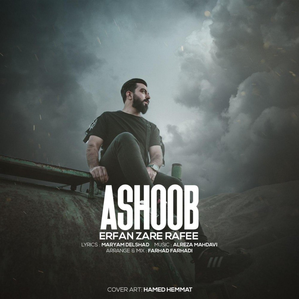 عرفان زارع رفیع آشوب