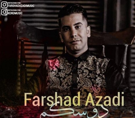 فرشاد آزادی دوسکم