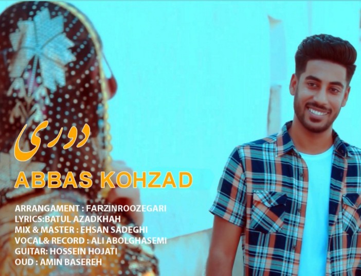 عباس کهزاد دوری