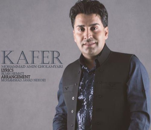 محمد امین غلامیاری کافر