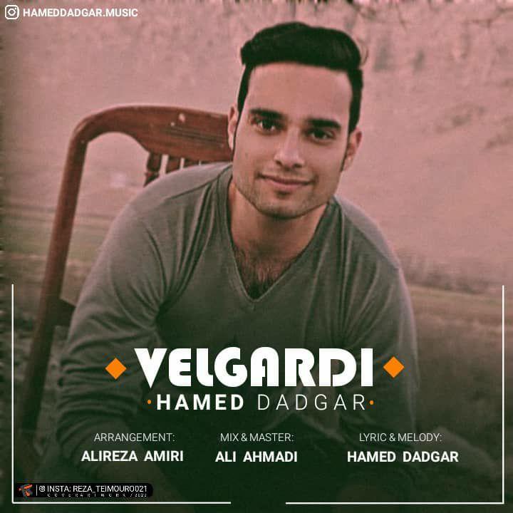  حامد دادگر ولگردی