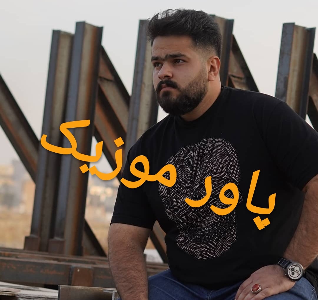 آهنگ های مهدی شریفی