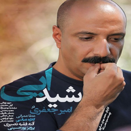 شیدایی میانی