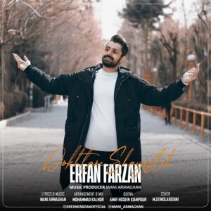 دانلود آهنگ جدید دختر شایسته عرفان فرزان