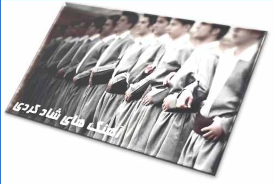 کرد نوا ، دانلود آهنگ کردی