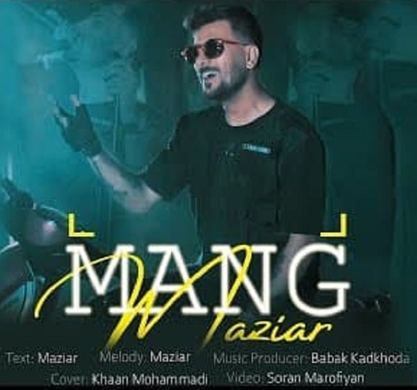 مازیار مانگ