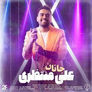 جانان از علی منتظری 