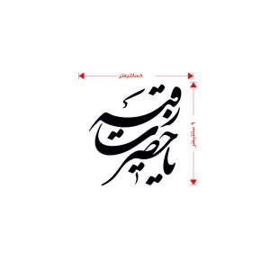 گلچین نوحه های ویژه شب سوم محرم 1400 