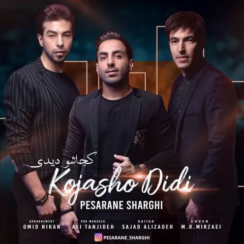 پیربد بزن دل و به دریا بیا تنهام تو دل تنهاییا