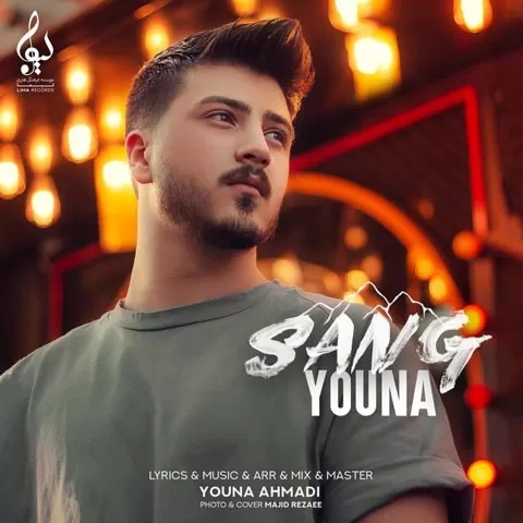 یونا لشکر کشی کردن و باختن سنگ سر رامون از سر قصد انداختن