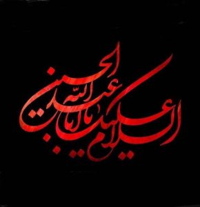 گلچین نوحه های ویژه شب هشتم محرم 1400