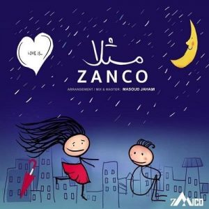 پیشواز مثلا از زانکو