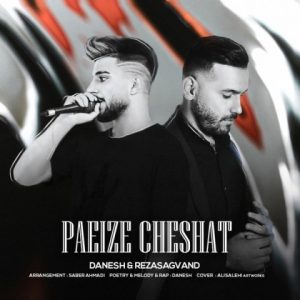 پاییز چشات