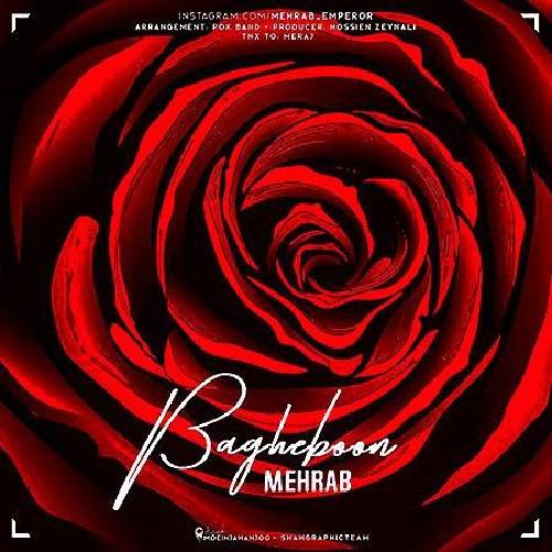 مهراب باغبون