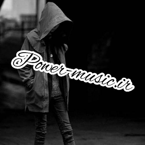 دویدم دویدم ربان بریدم گستاخ و پرو