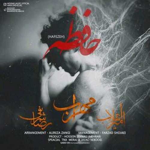 مهراب حافظه