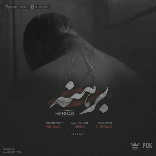 مهراب برهنه